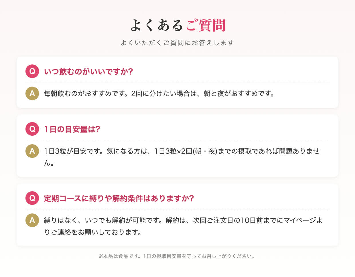 よくあるご質問